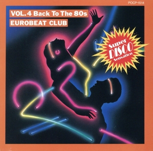 スーパー・ディスコ・センセーションVol.4