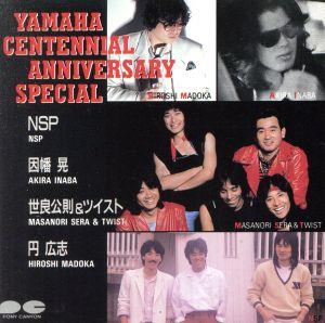 YAMAHA CENTENNAL ANNIVERSARY SPECIAL～NSP/因幡晃/世良公則&ツイスト/円広志