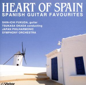 スペイン・ギター名曲集