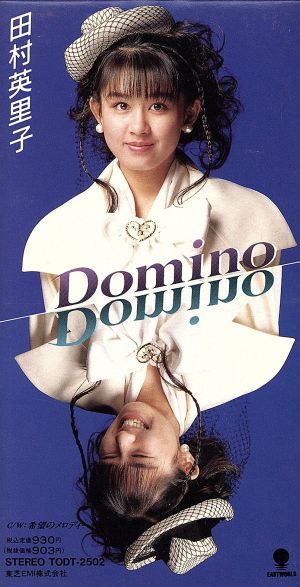 【8cm】Domino