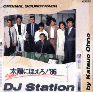 太陽にほえろ'86総集編