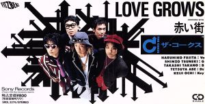 【8cm】LOVE GROWS