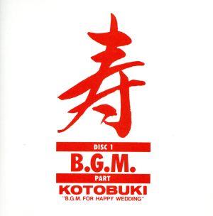 寿～結婚式のためのB.G.M.～