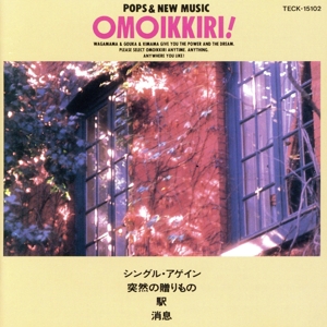 おもいっきり！KARAOKE/竹内まりやコレクション