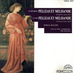 シェーンベルク:交響詩「ペレアスとメリザンド」