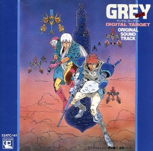 GREY デジタル・ターゲット オリジナルサウンド・トラック