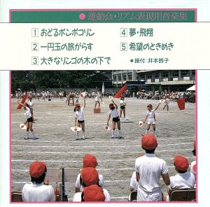 平成3年度 運動会用CD5