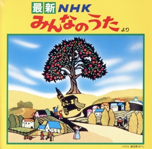 NHKみんなのうた 最新 一円玉の旅がらす、ほか