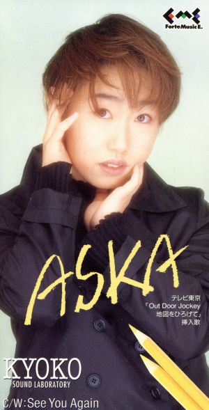 【8cm】ASKA