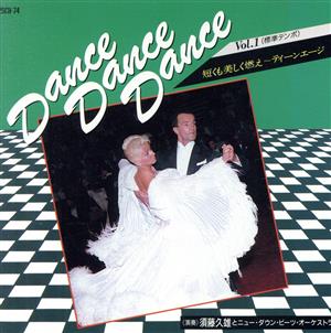DANCE DANCE(1)