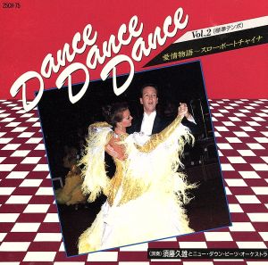 DANCE DANCE(2)