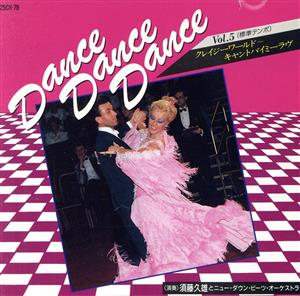 DANCE DANCE(5)