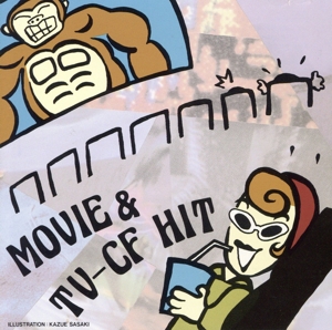 ザ・ベスト～映画・TV・CFヒット