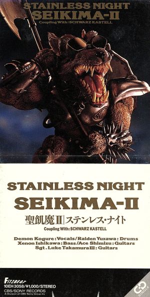 【8cm】STAINLESS NIGHT
