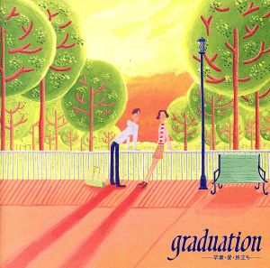 GRADUATION～卒業・愛