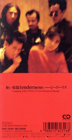 【8cm】使い放題 tenderness