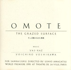 OMOTE～そっと触れた表面