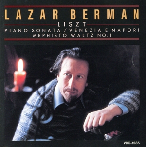 リスト:ピアノ・ソナタ ロ短調