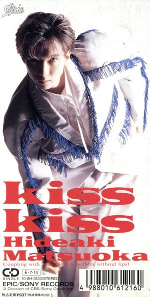 【8cm】Kiss Kiss