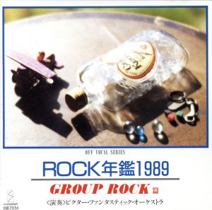 ROCK年鑑1989/グループ・ロック編