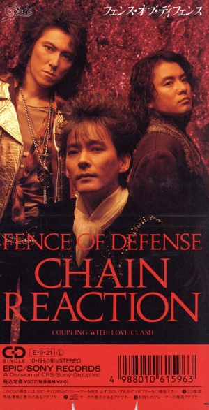 【8cm】CHAIN REACTION