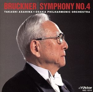 ブルックナー:交響曲第4番