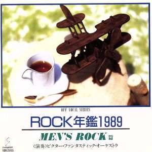 ROCK年鑑1989/メンズ・ロック編