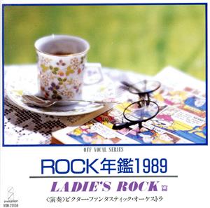 ROCK年鑑1989/レディース・ロック編