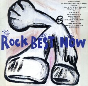 ROCK BEST NOW