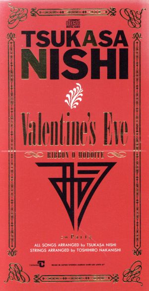 【8cm】Valentine's Eve