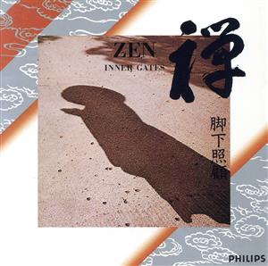 禅(ZEN)～脚下照顧