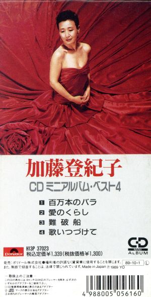 CDベスト4