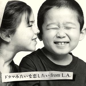 ドラマみたいな恋したいFROM L.A.～トレンディー・ドラマ主題歌集～