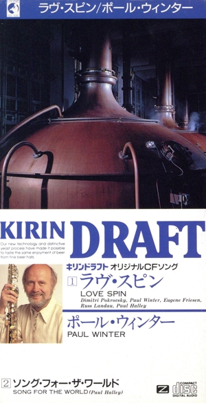 【8cm】ラヴ・スピン