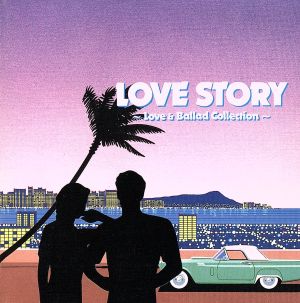 LOVE STORY ラブ&バラード・コレクション