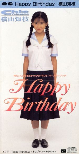 【8cm】Happy Birthday