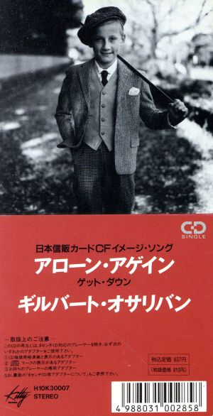 8cm】アローン・アゲイン 中古CD | ブックオフ公式オンラインストア