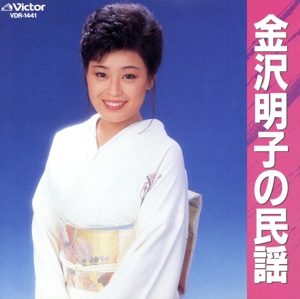 1735 金沢明子☆ベストコレクション CD 5枚 金沢明子ベストコレクション | 金沢 明子 | MiQQe（ミッケ）