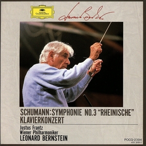 シューマン:交響曲第3番