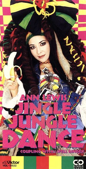 【8cm】Jingle Jungle Dance