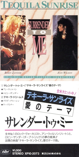 【8cm】サレンダー・トゥ・ミー