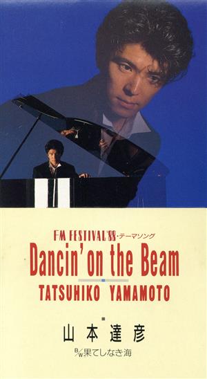 【8cm】Dancin on the Beam