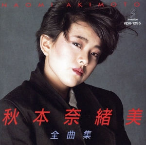 スーパー・コレクション