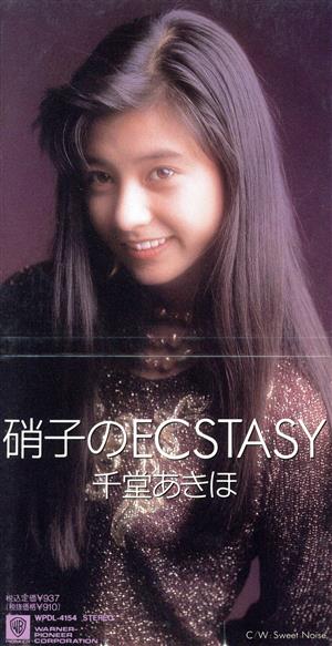 【8cm】硝子のECSTASY