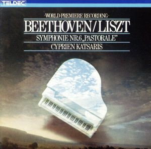ベートーヴェン(リスト編曲):交響曲第6番「田園」