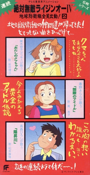 ����̵Ũ�饤���󥪡�IV �ϵ��ɱ���������ư����