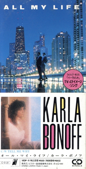 【8cm】オール・マイ・ライフ