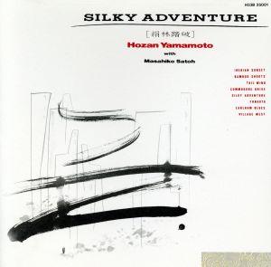 SILKY ADVENTURE