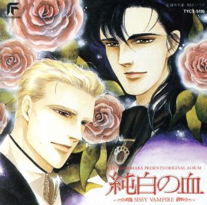 きまぐれオレンジ☆ロード ETERNAL COLLECTION SOUND COLOR BOX 中古CD