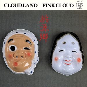 CLOUD LAND～桃源郷～